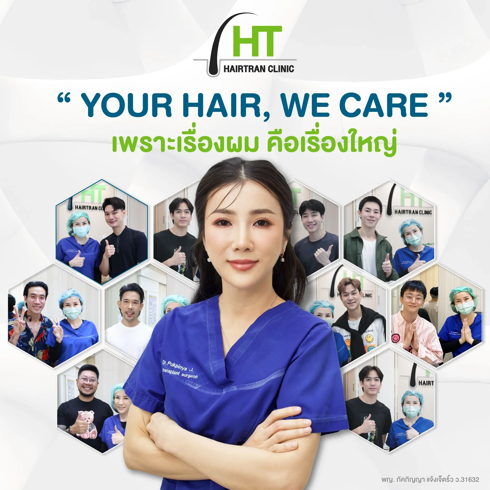 คลินิกปลูกผม Hairtran Clinic