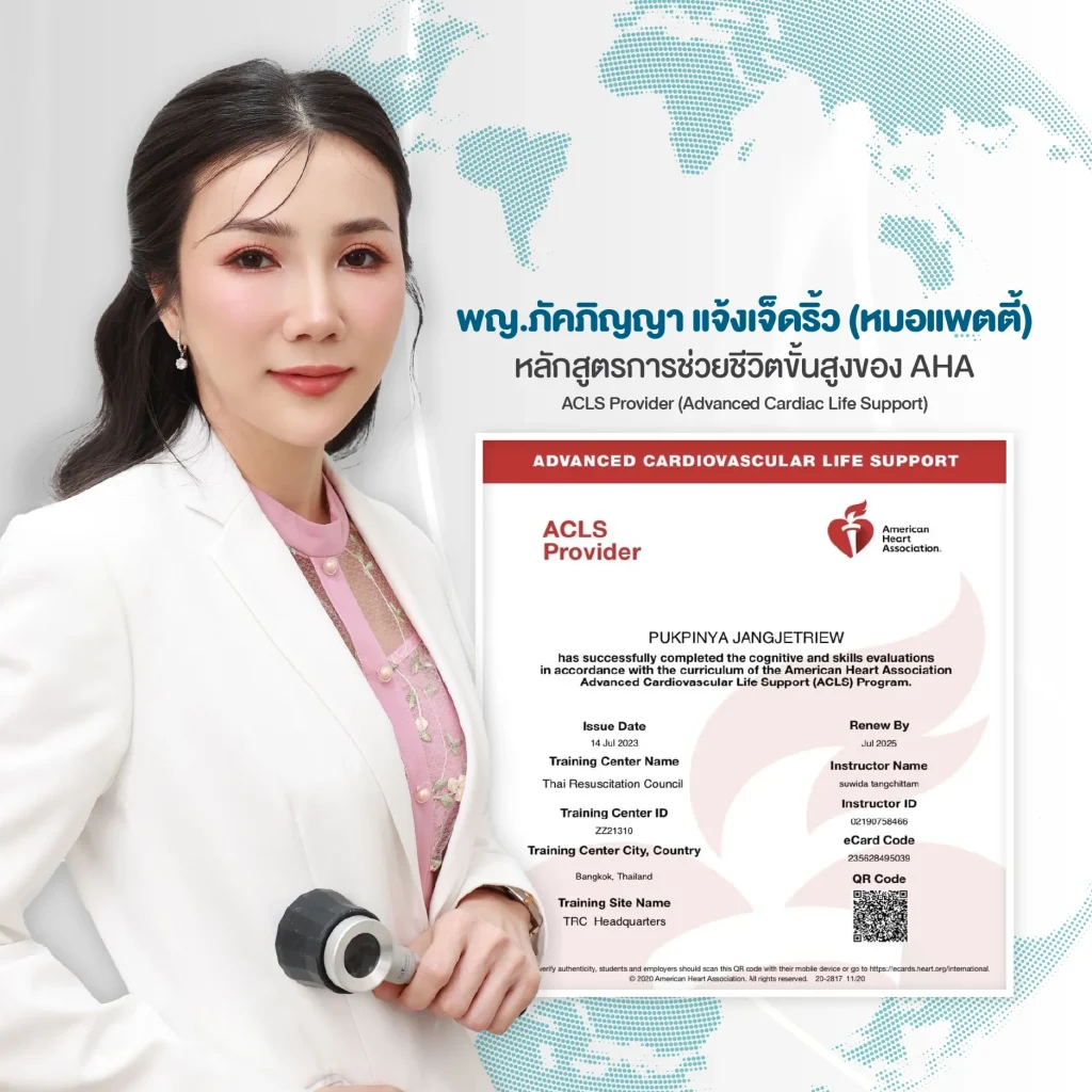 พญ.ภัคภิญญา แจ้งเจ็ดริ้ว (หมอแพตตี้)