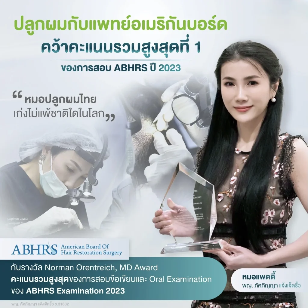 แพทย์อเมริกันบอร์ด