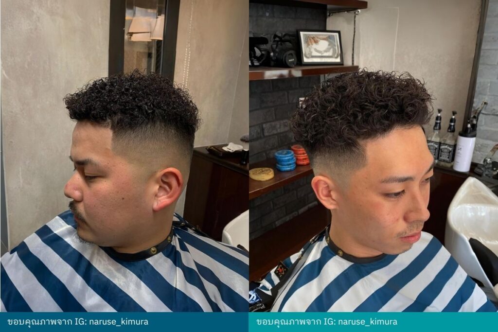 Short Afro ผมดัดลอนผู้ชาย