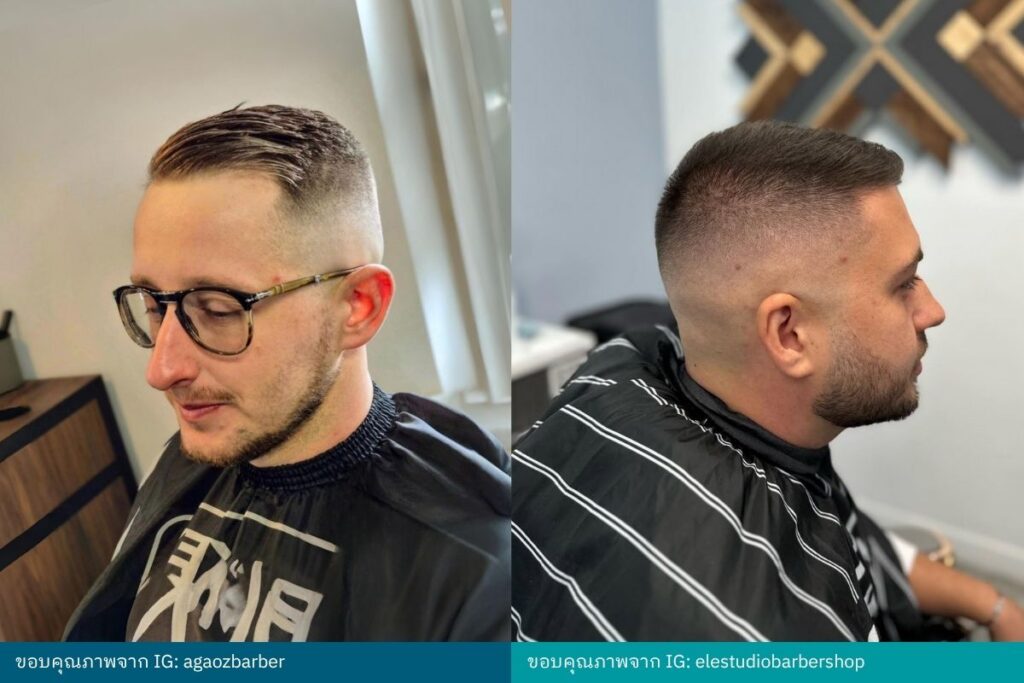 ทรงผมชาย High Fade เฟดสูง