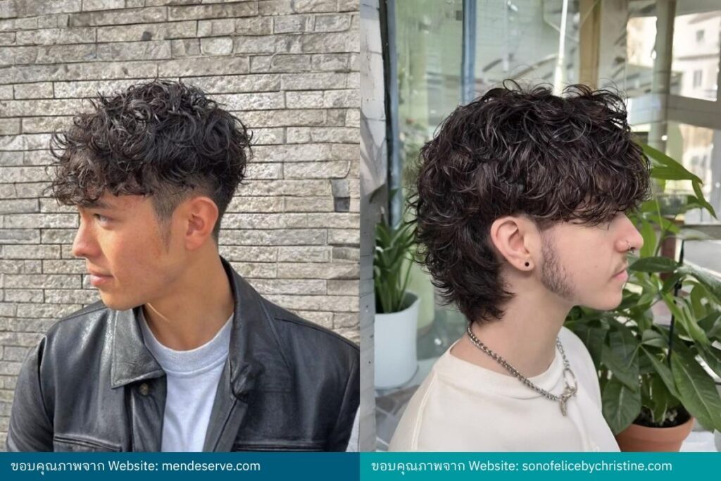 Korean Permed ดัดลอนเกาหลี