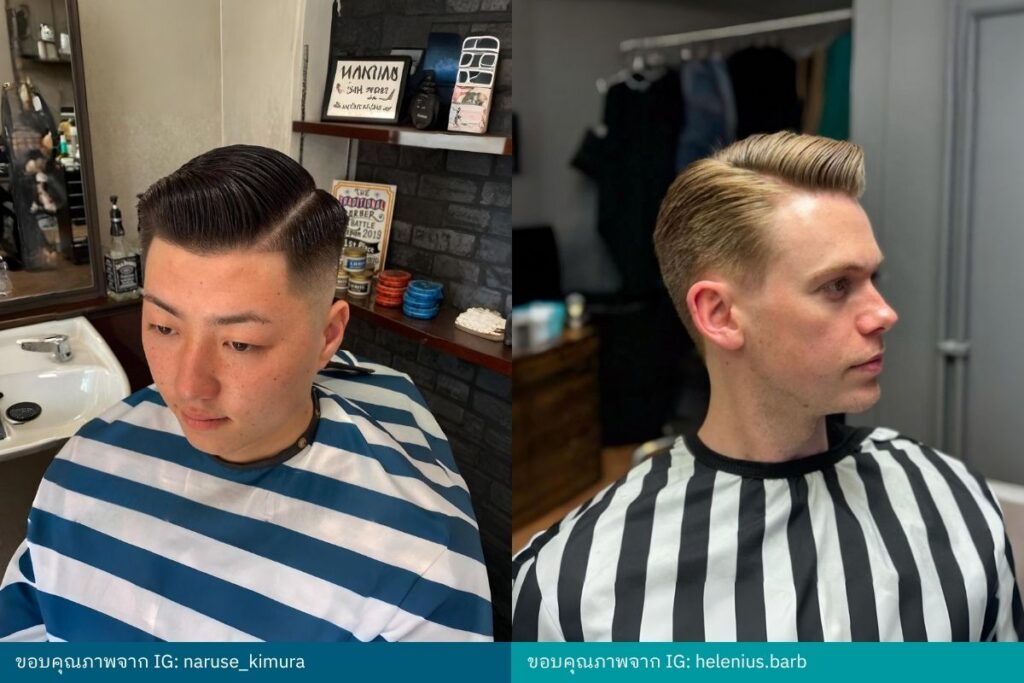 Side Part ทรงผมแสกข้าง ผู้ชาย