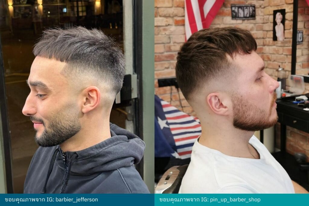 French Crop ผมสั้นผู้ชาย