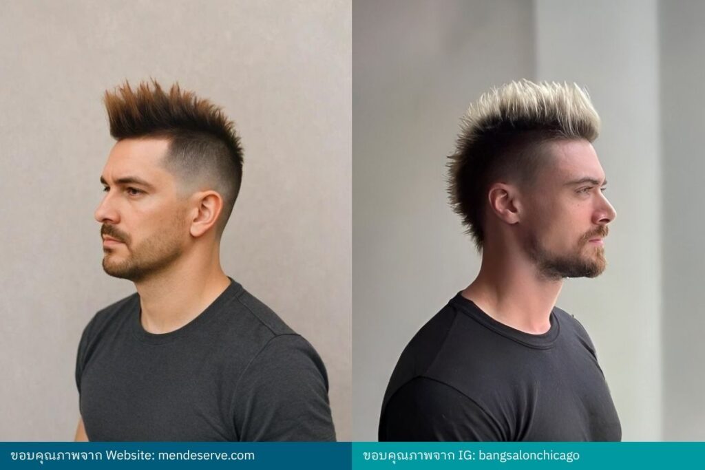 Mohawk โมฮอว์ค ทรงผมสั้นชาย