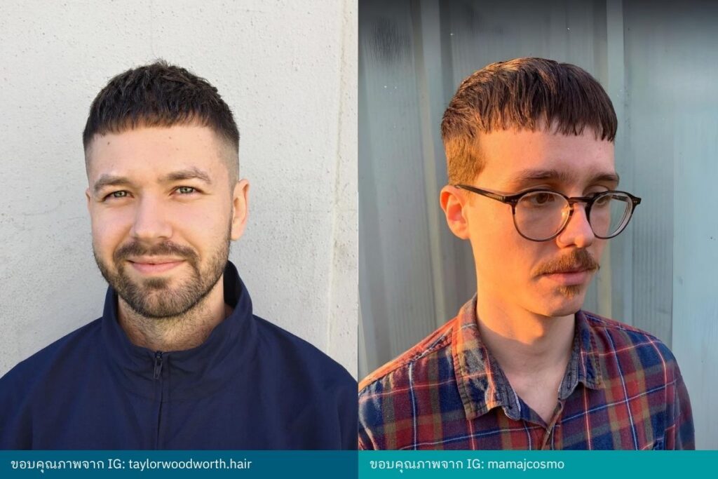 Caesar Cut ผมสั้นหน้าม้า