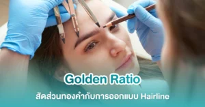 Golden Ratio